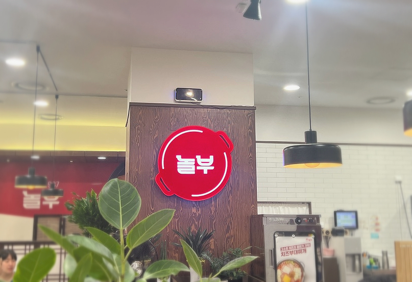 놀부족발보쌈. 놀부통닭 이미지