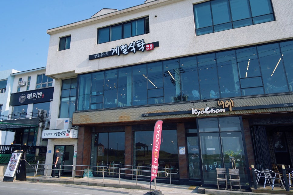 계절식탁향토 이미지