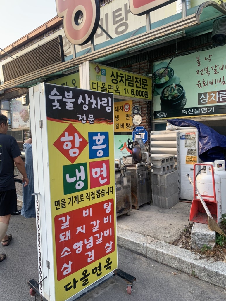 다올면옥 이미지