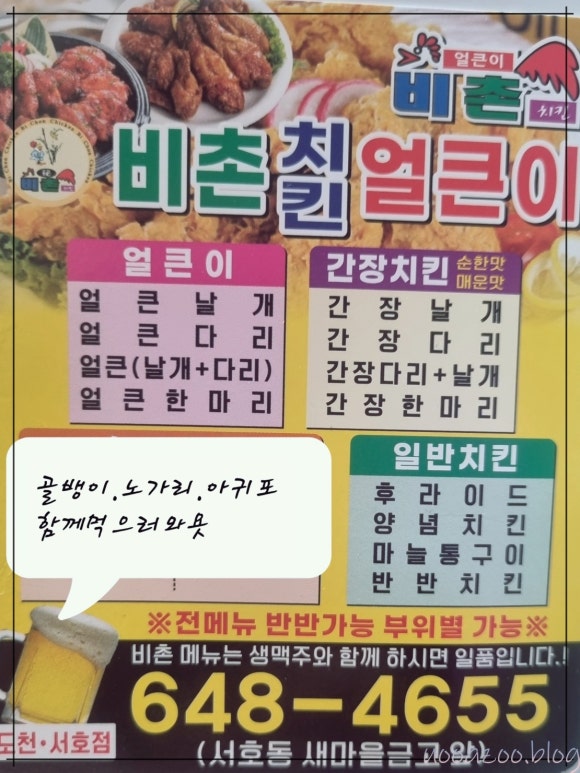 서호치킨 이미지