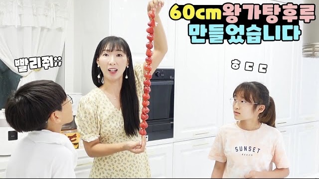 대왕탕후루 이미지