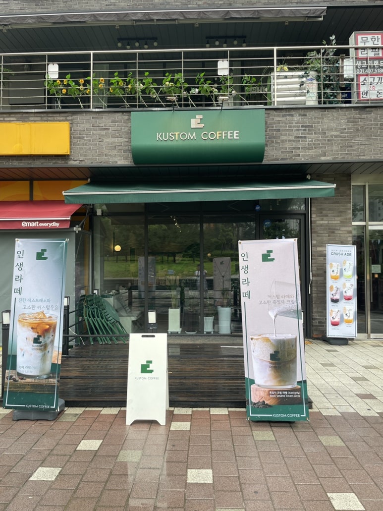 커스텀커피배곧점 이미지