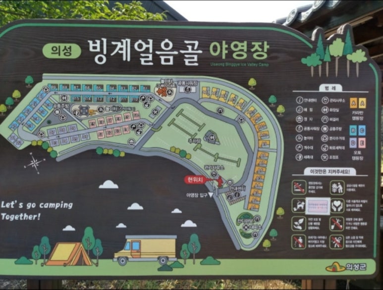얼음골야영장 이미지