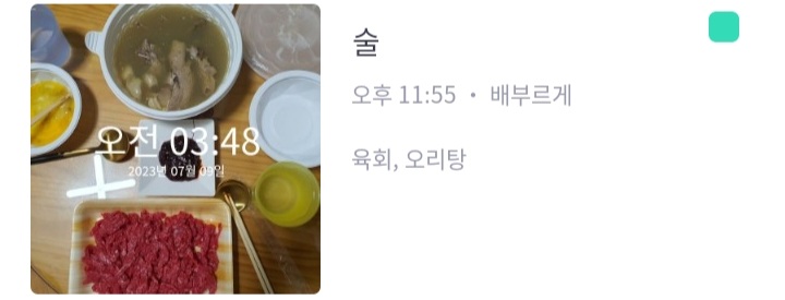 용마트정육 이미지