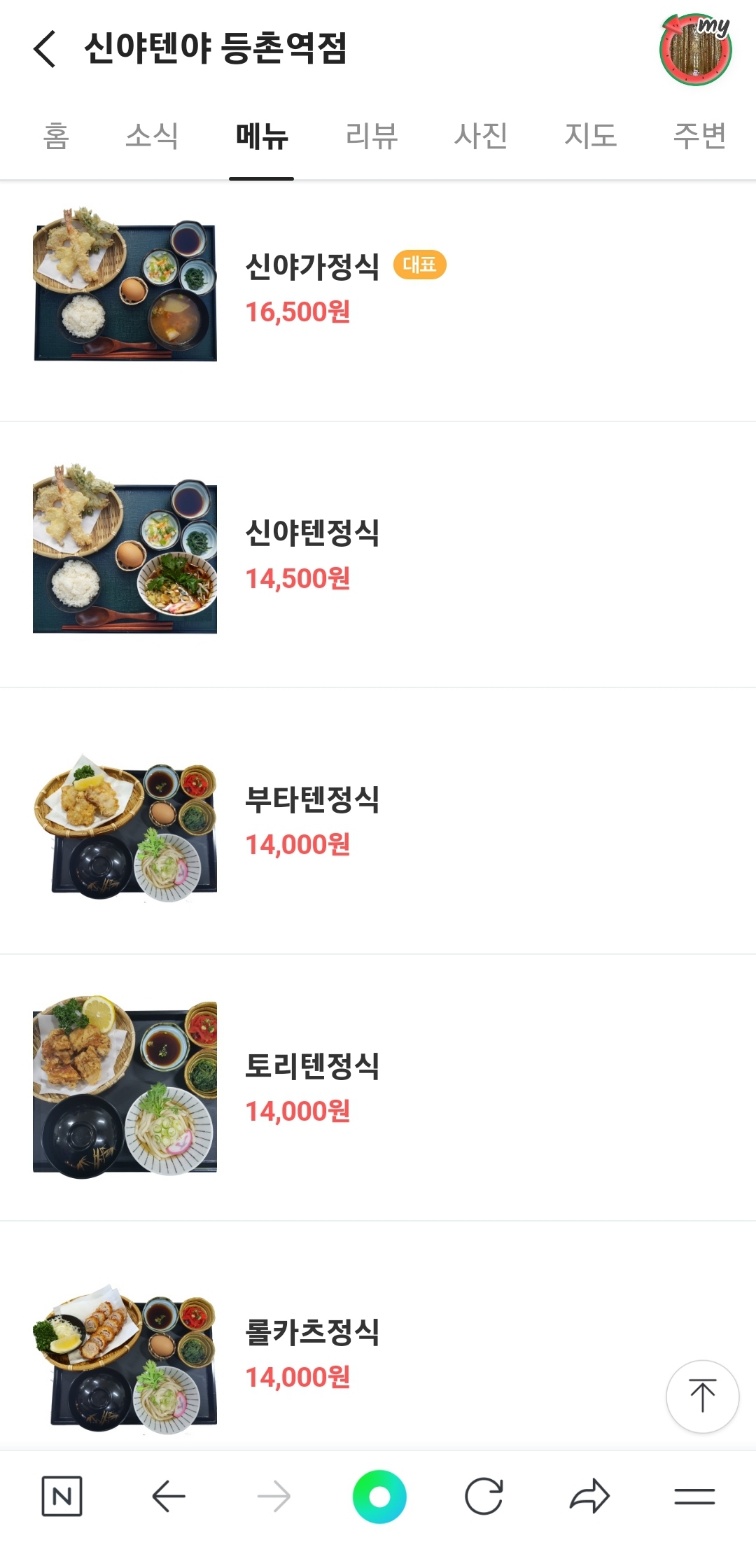 신야텐야등촌역점 이미지