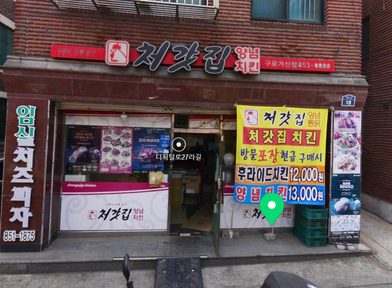 처갓집양념치킨구로 이미지