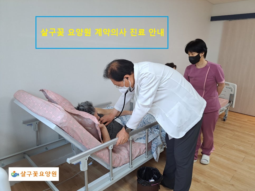 살구꽃요양원 이미지