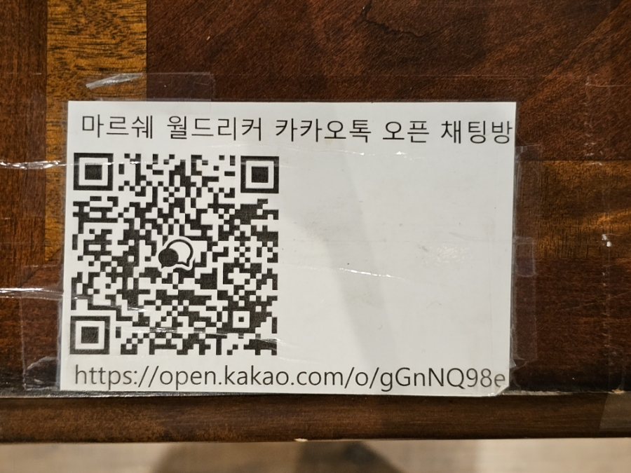 마르쉐월드리커 이미지