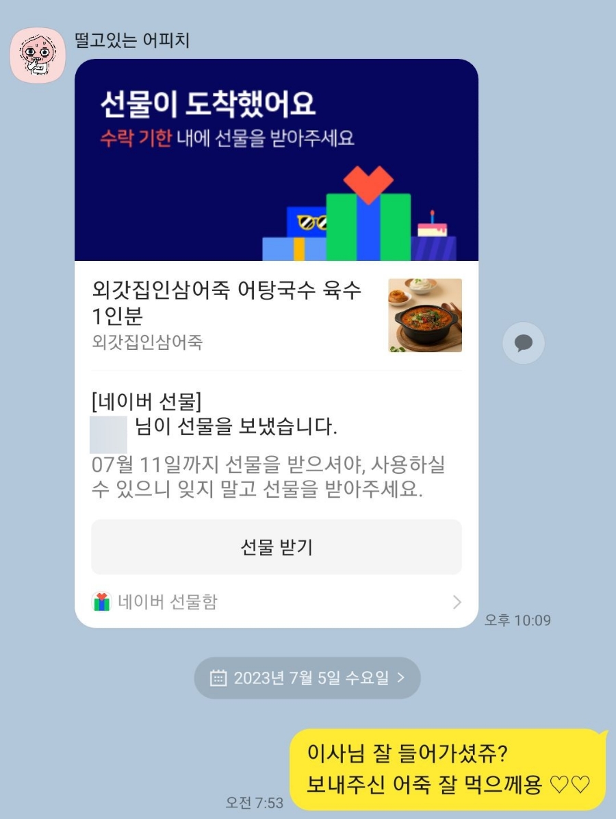 외갓집인삼어죽 이미지