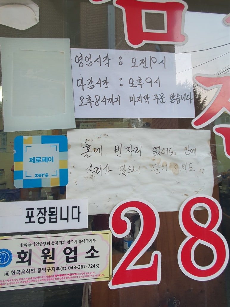 임마누엘분식 이미지