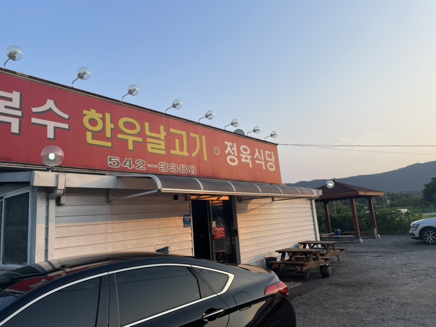 복수한우 정육점 이미지