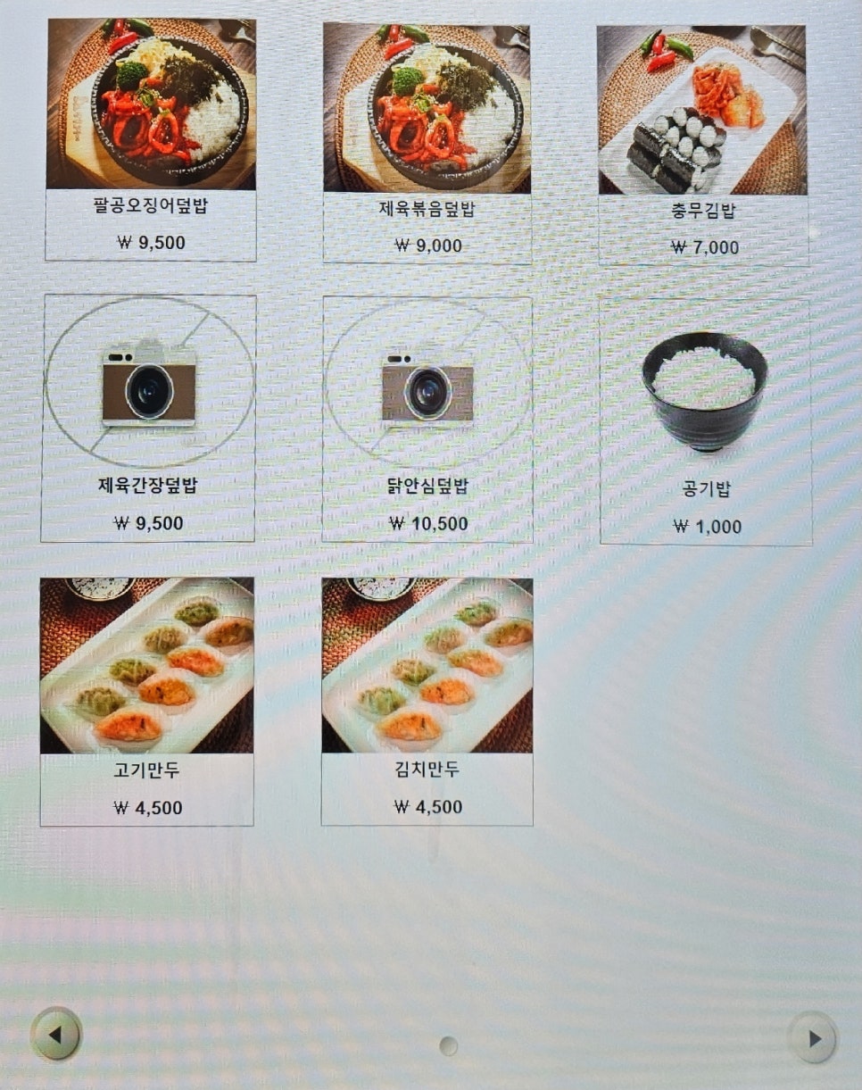 팔공오징어 이미지