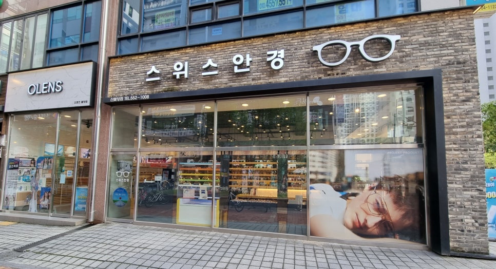 오렌즈불당점 스위스안경원 이미지