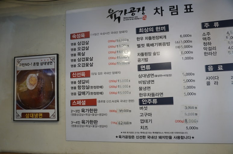 육가공장 이미지