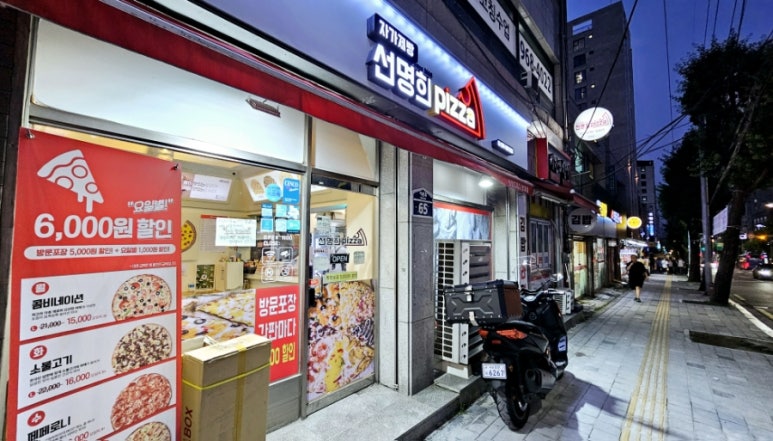 자가제빵선명희피자외대점 이미지