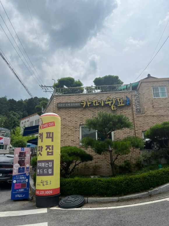 쉼표카페 이미지