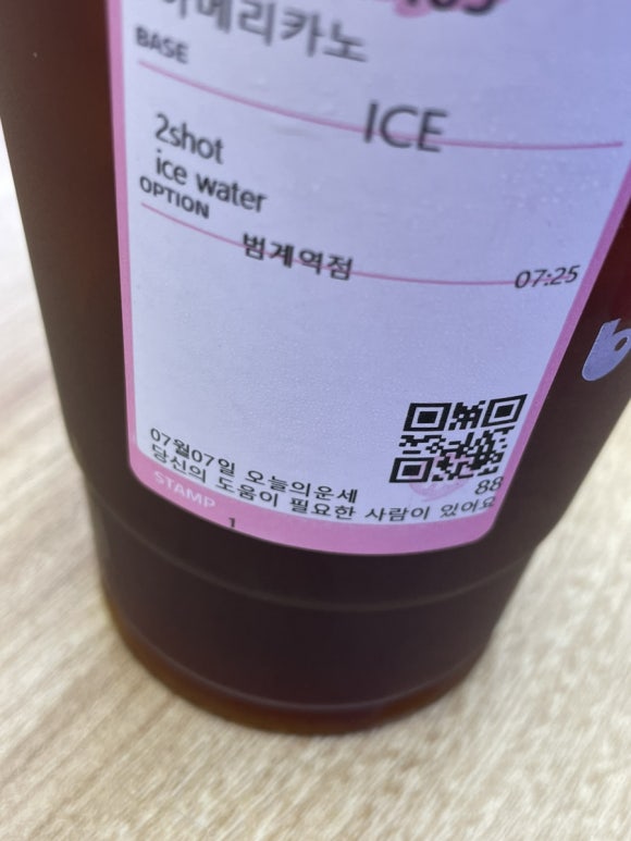 바나프레소 범계역점 이미지