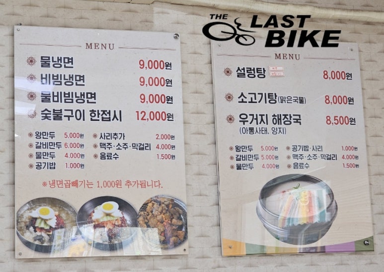 이대칡냉면 이미지