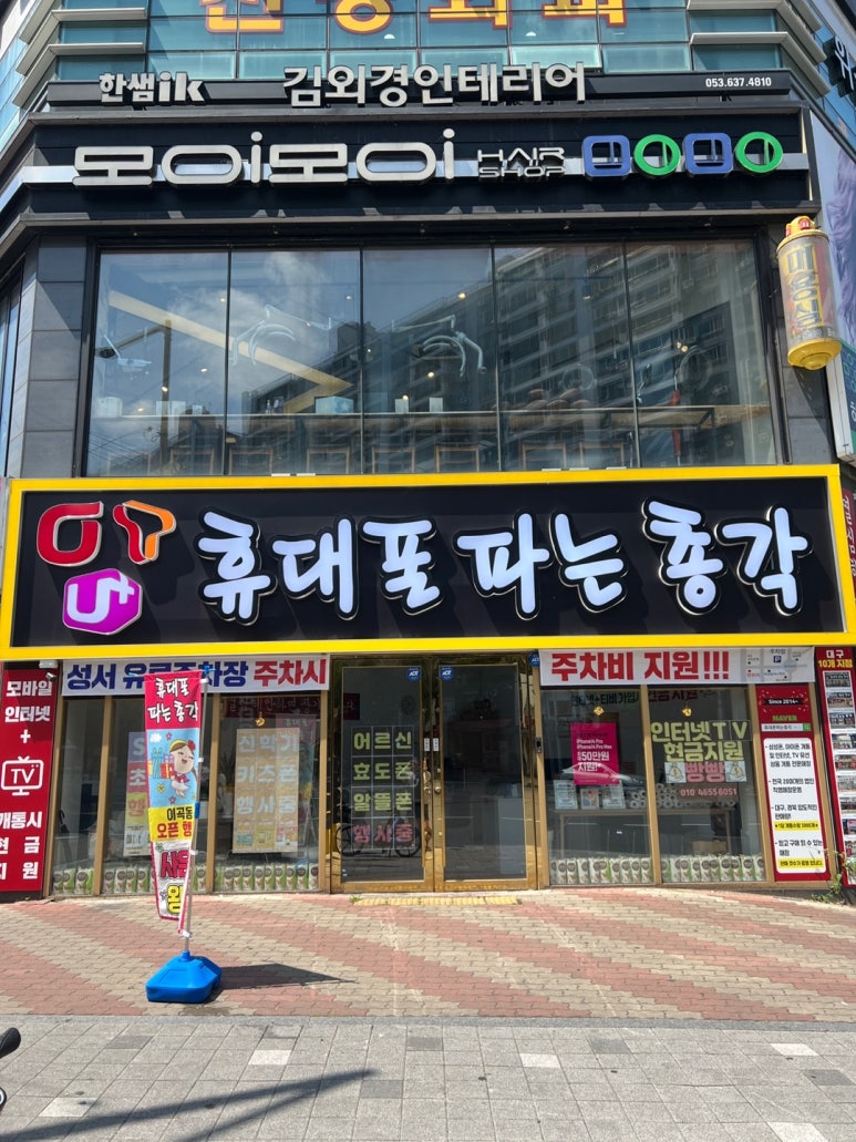총각통신 이미지