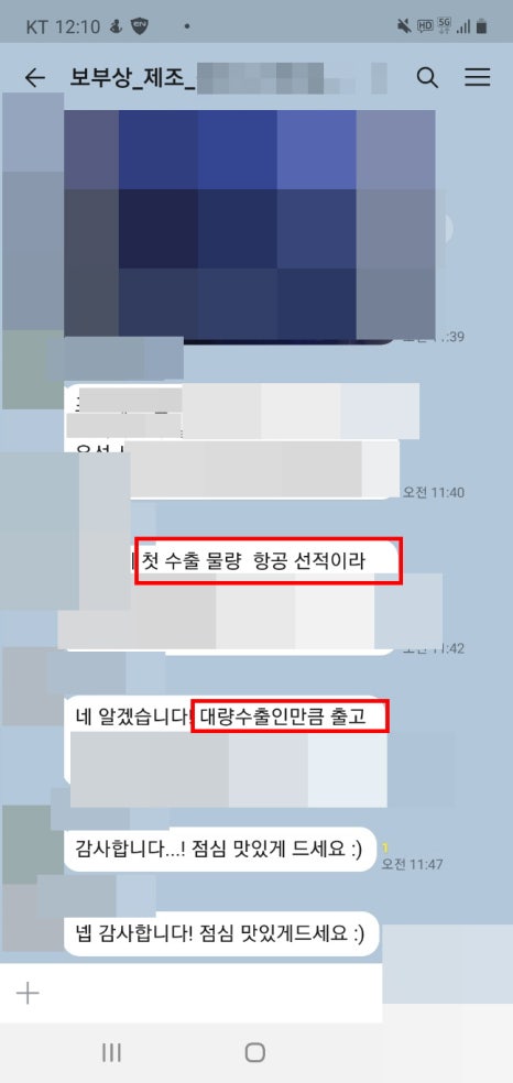 주식회사보부상바이오팜 이미지