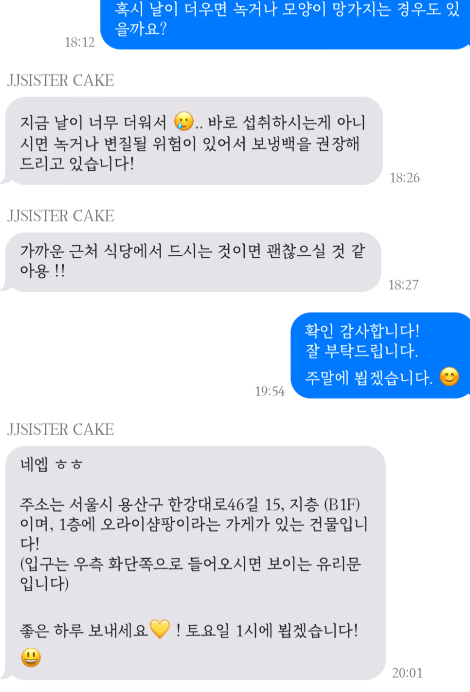 제이제이씨스터즈 이미지