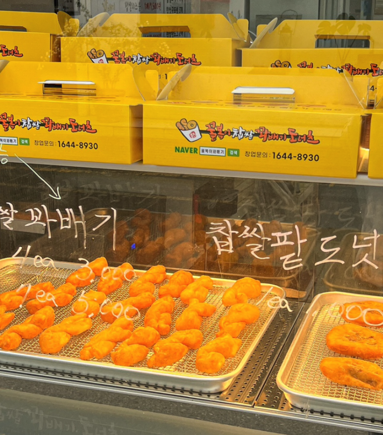 꿀복이찹쌀꽈배기도너츠 이미지
