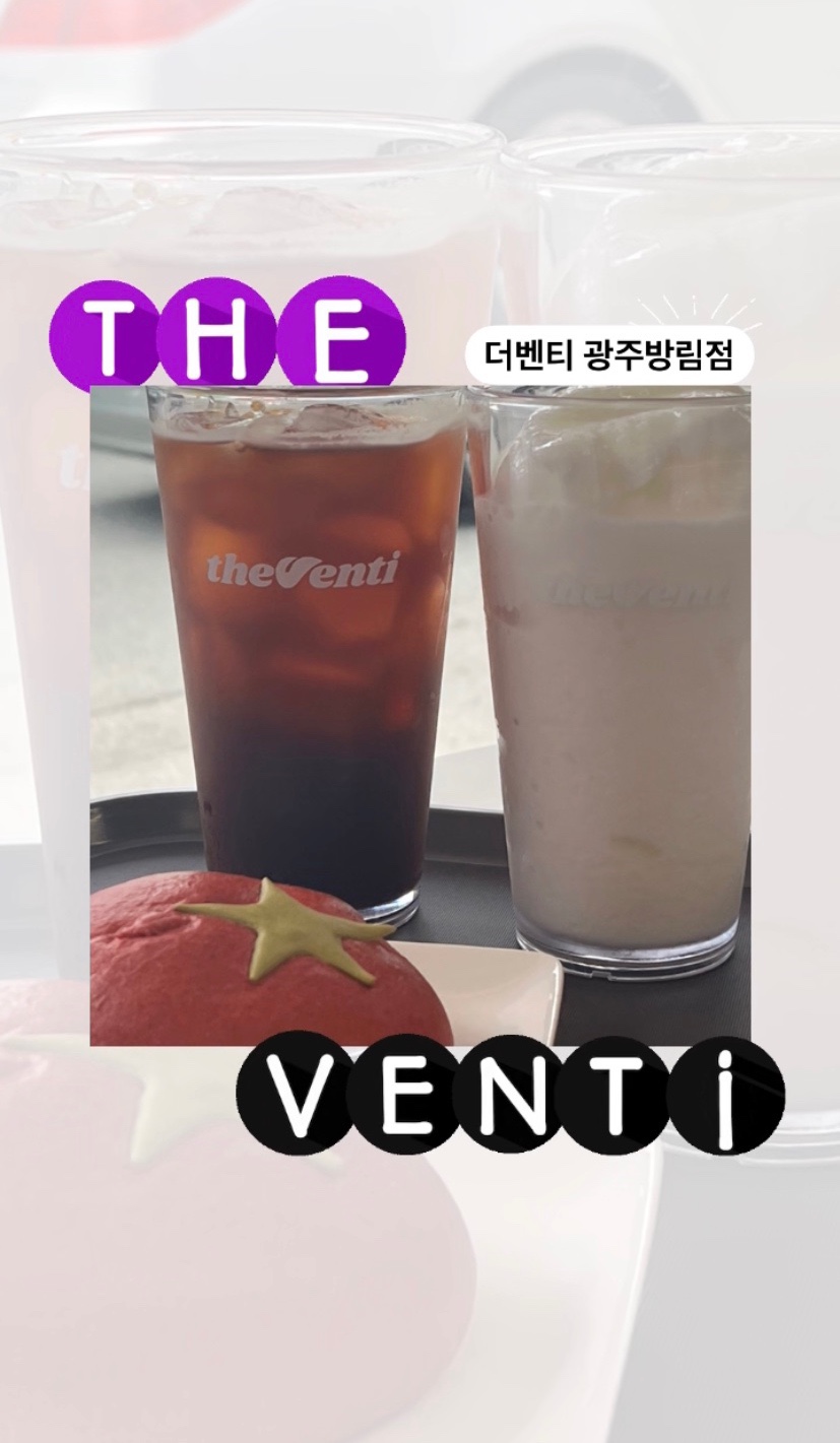 더벤티 광주방림점 이미지