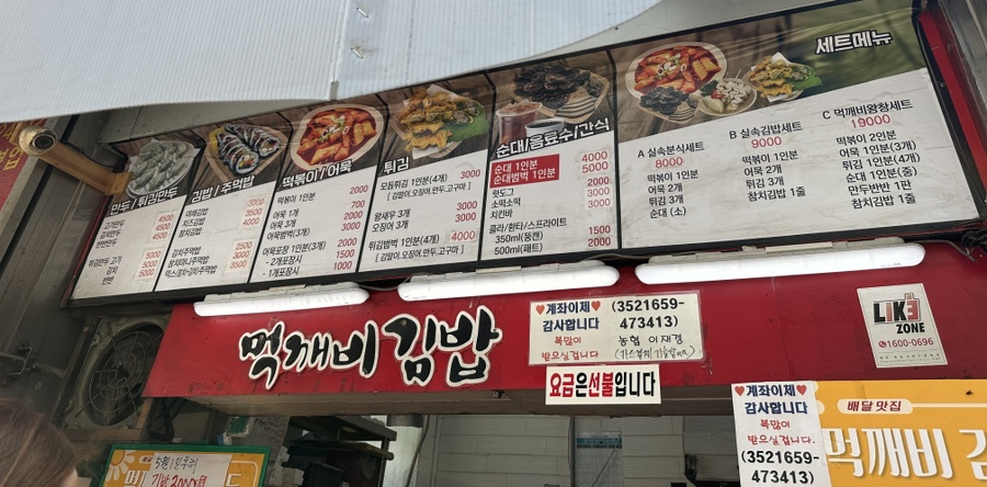 먹깨비김밥 이미지