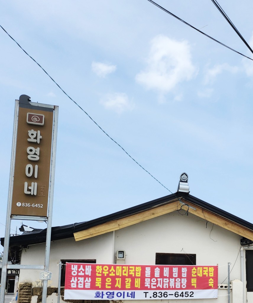 엄마손맛식당 이미지