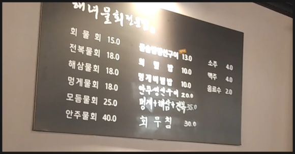 해녀물회 이미지