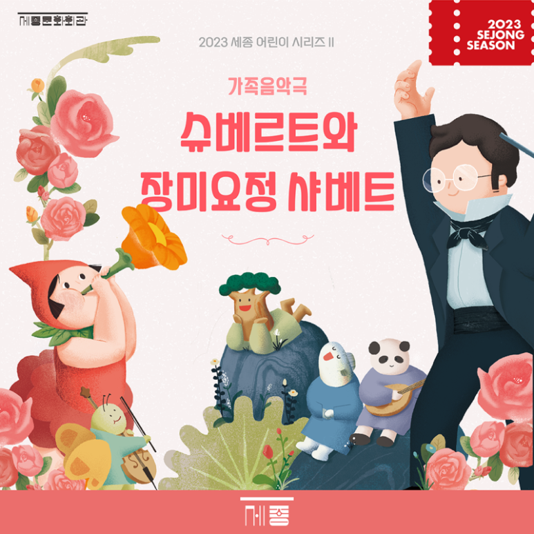 장미회관 이미지