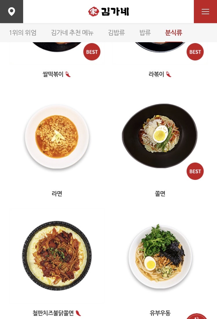 김가네관악 이미지