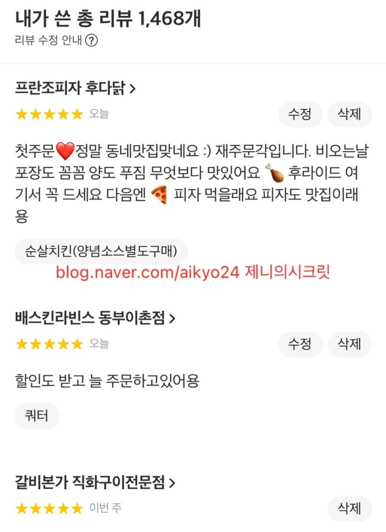 프란조피자.후다닭 이미지