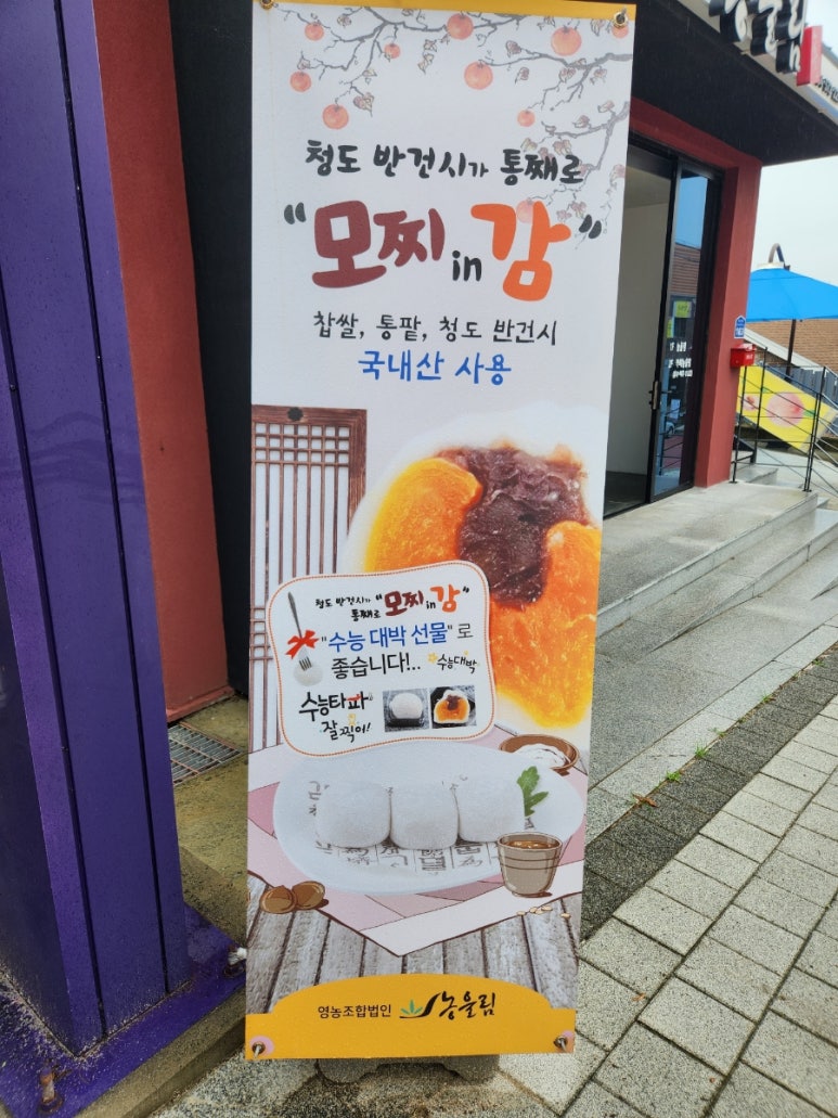 영농조합법인 농울림 이미지