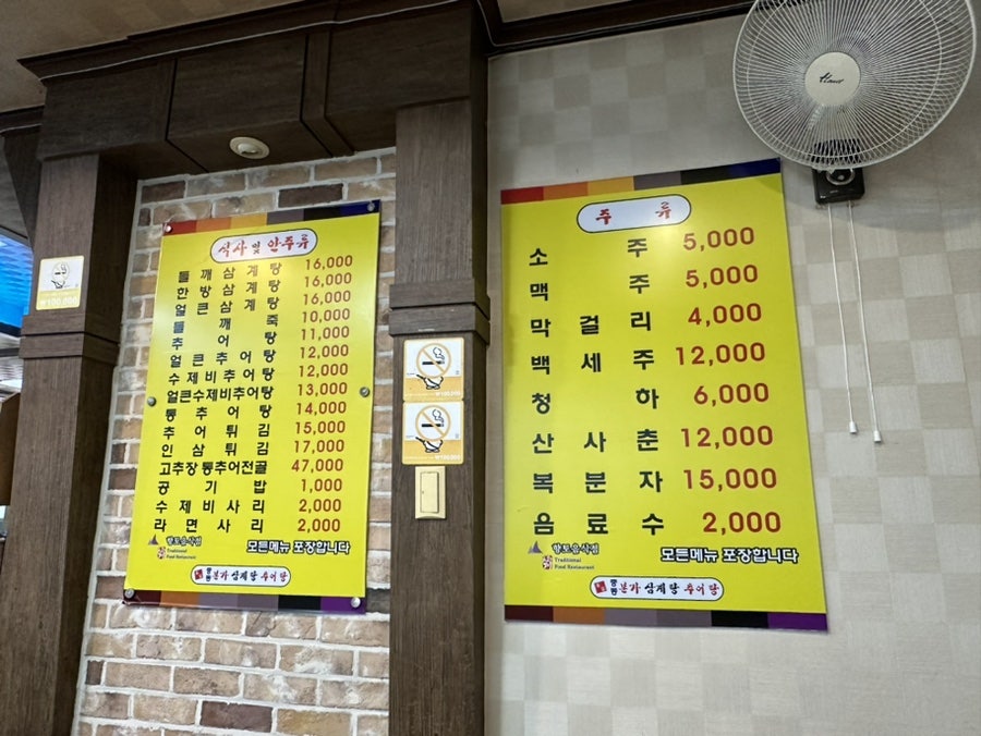 중동본가삼계탕 이미지