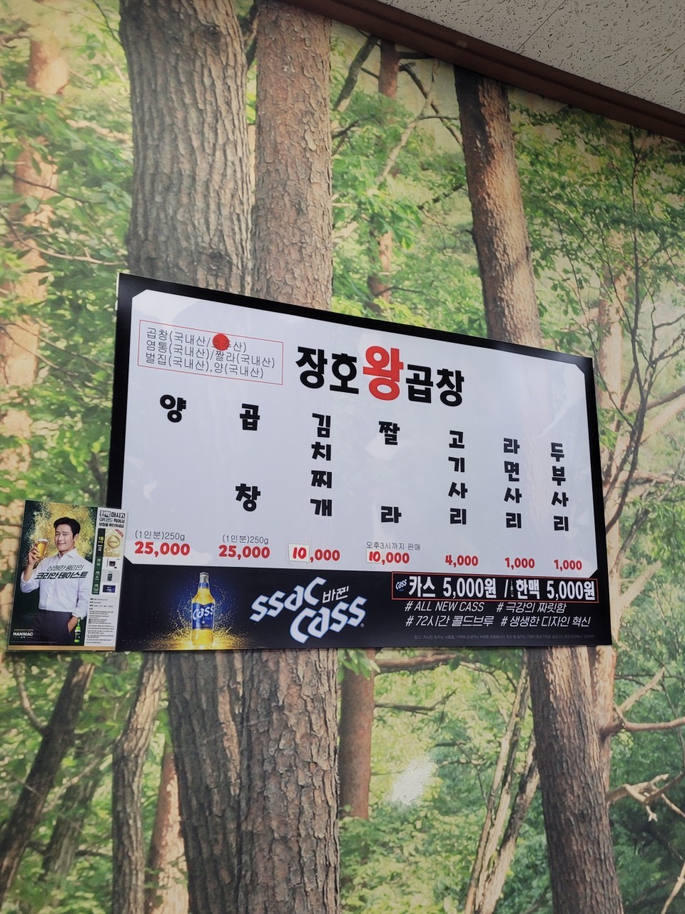 장호왕곱창 이미지