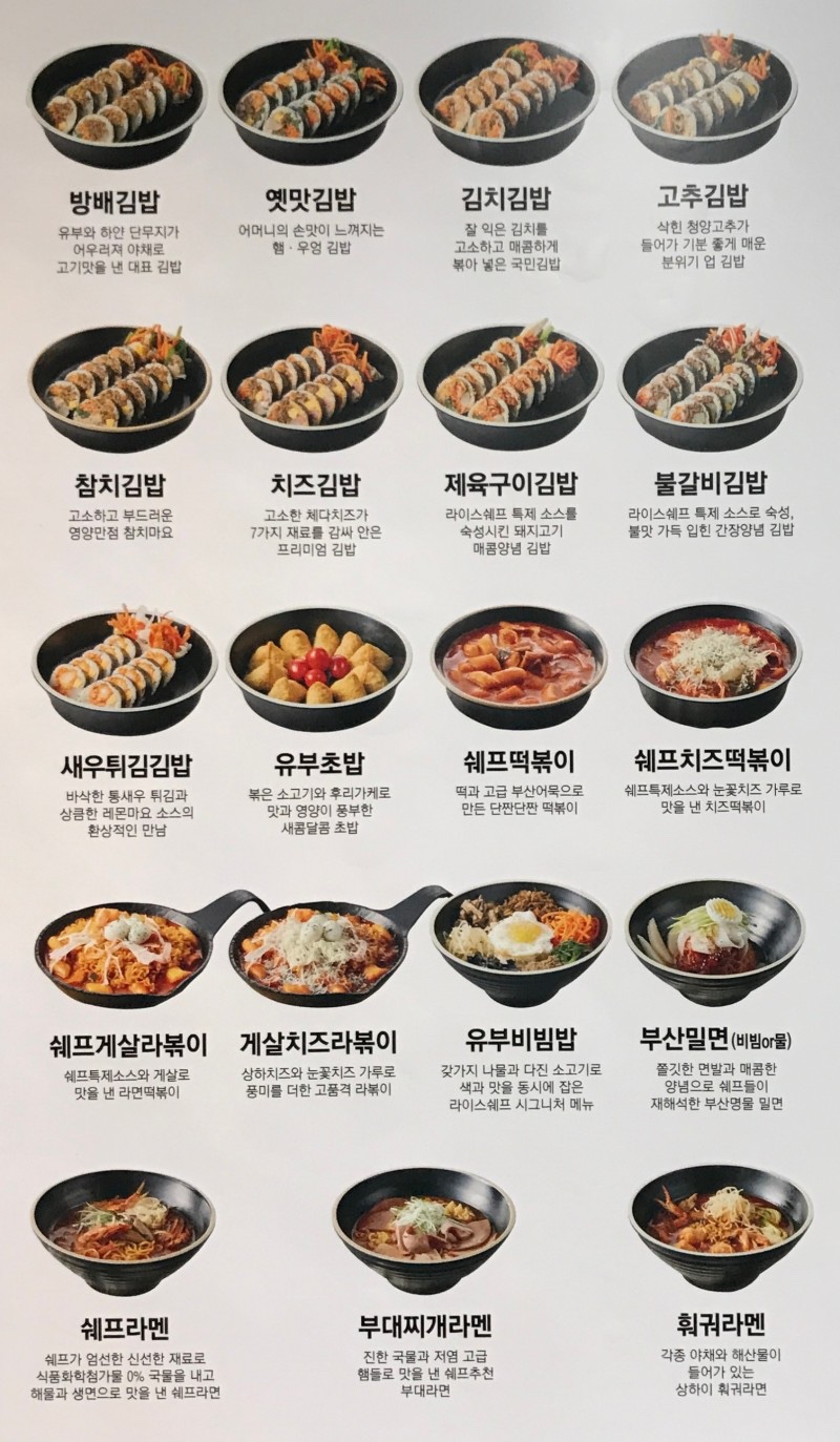 삼성김밥 이미지
