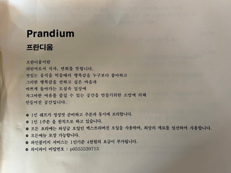 프란디움 이미지