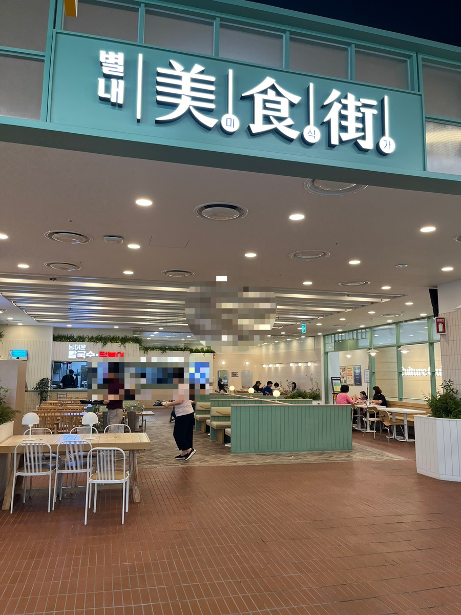 (주)이마트 별내점 이미지