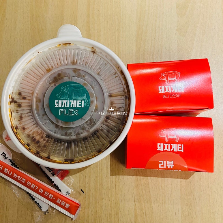 돼지게티 권선점 이미지
