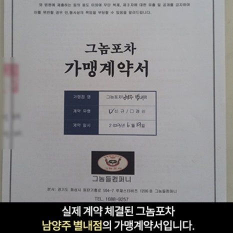 그놈포차 개금점 이미지