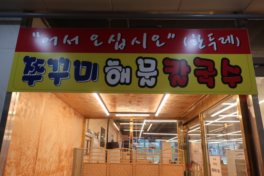 한두레식당 이미지
