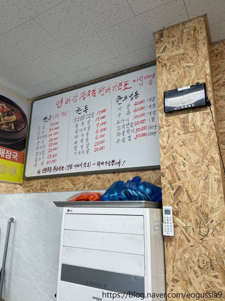 염하강정육식당 이미지