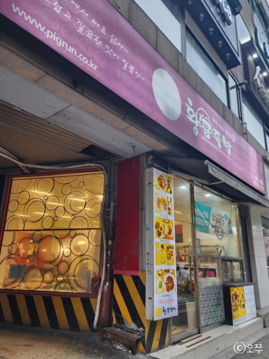 황금족발수원성대점 이미지