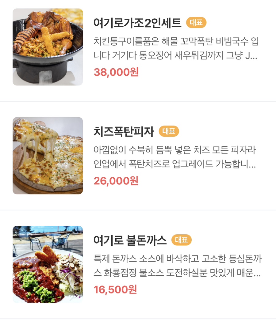 여기로가조 이미지