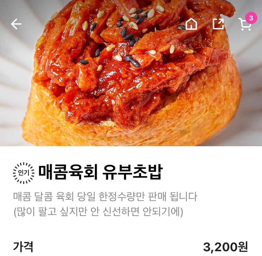 그랩강서점 이미지