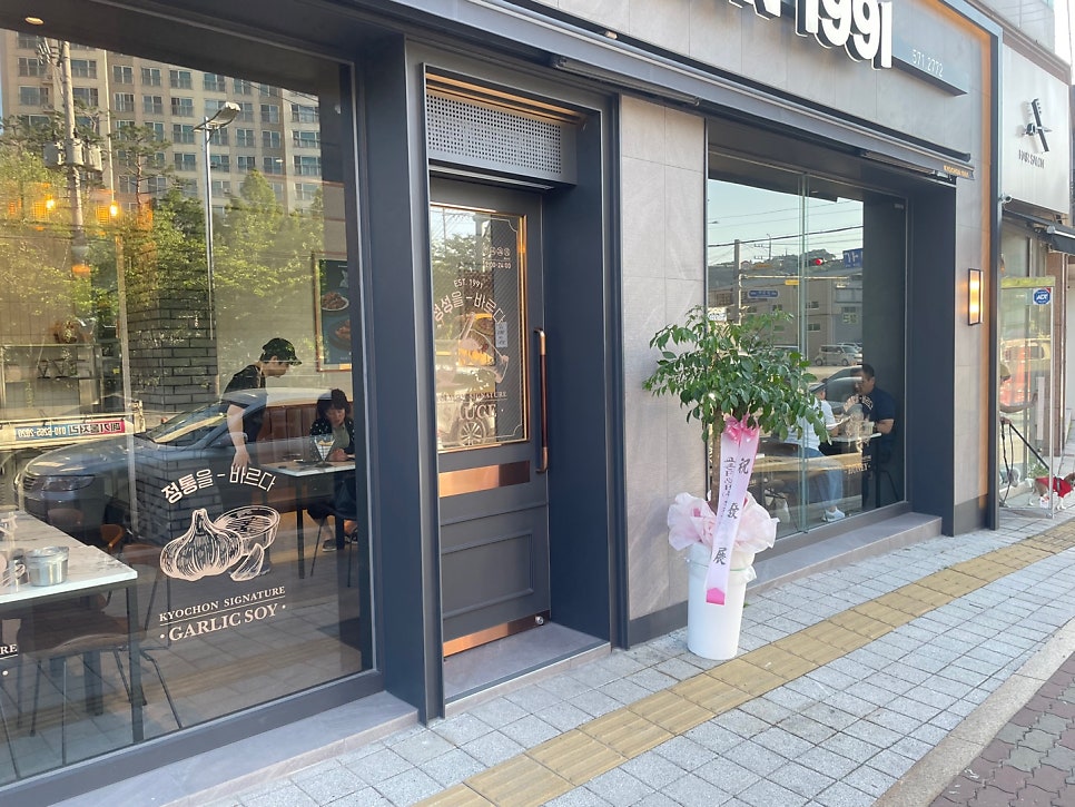 교촌치킨 진접장현리점 이미지
