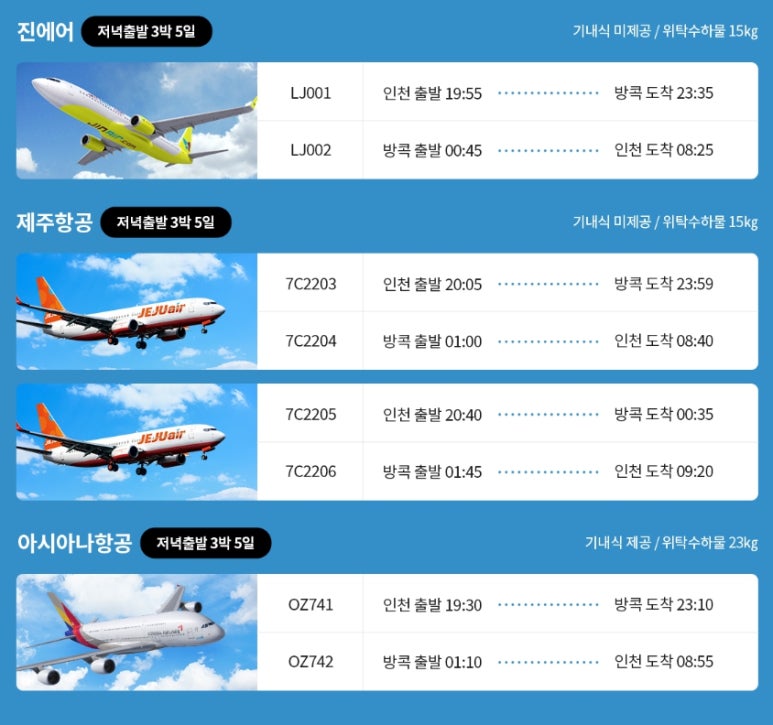 NS투어 이미지