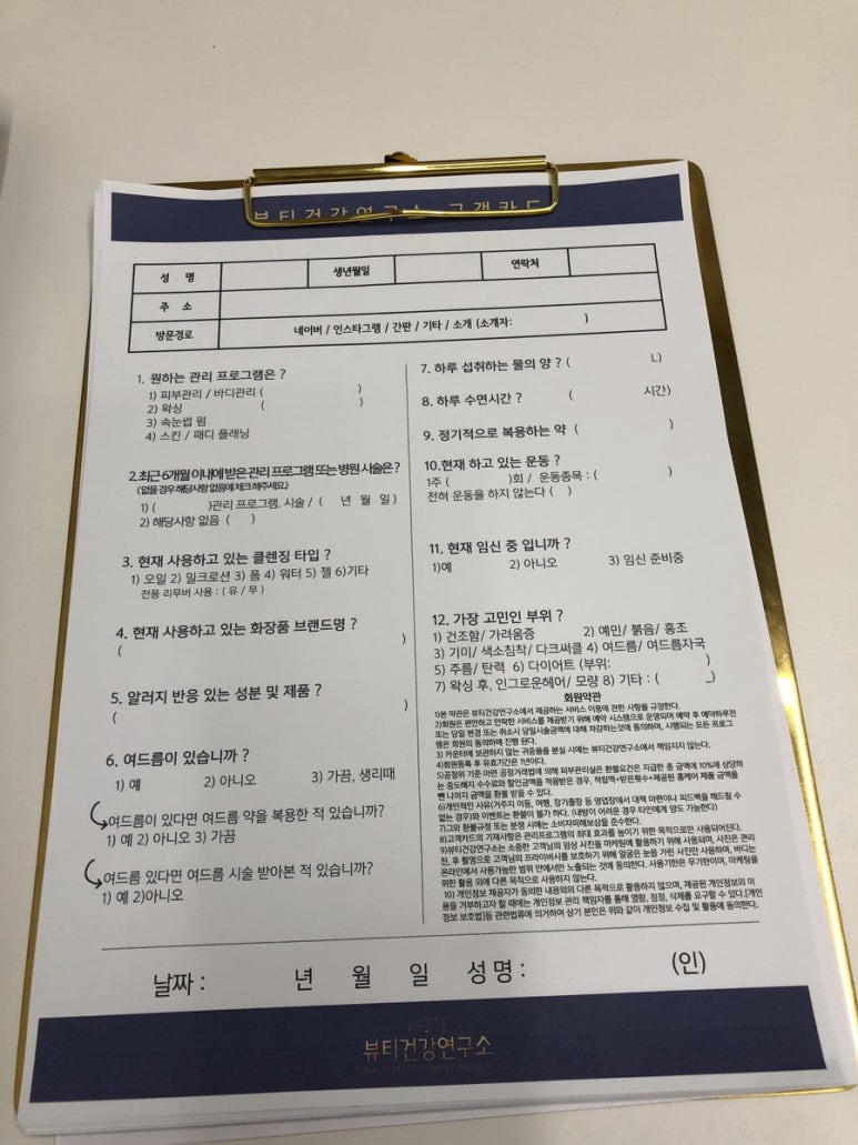 피부그리고 바디 뷰티연구소 이미지