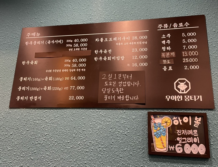 우아한뭉티기 이미지